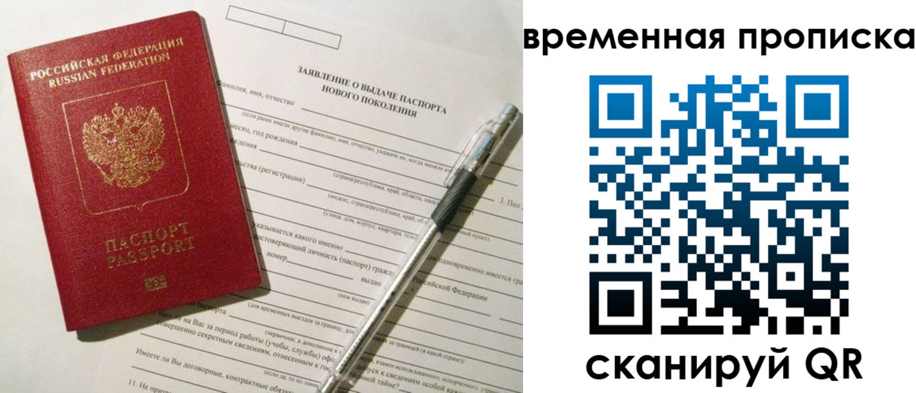 временная регистрация для всех в Воткинске