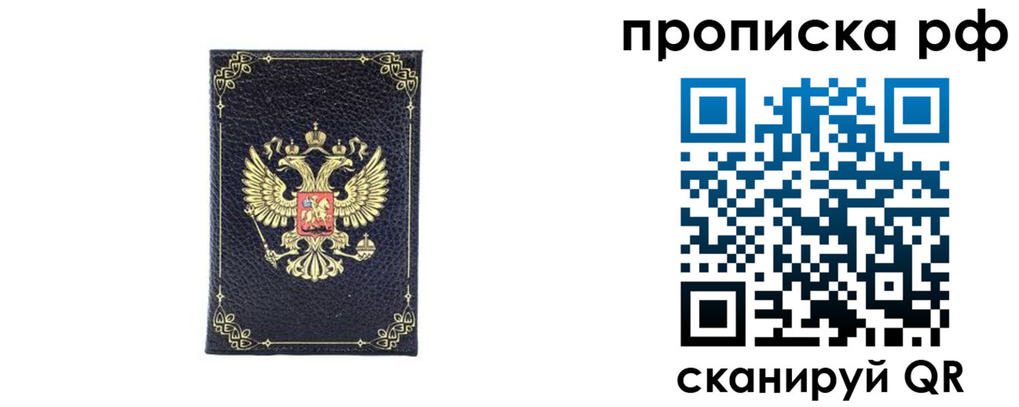 прописка штамп в Воткинске