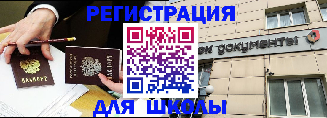 прописка штамп в Воткинске
