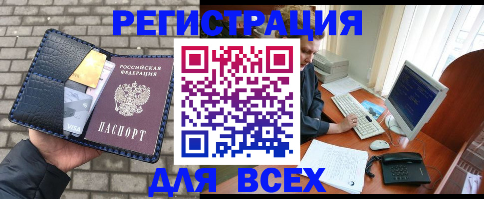 прописка законно в Воткинске