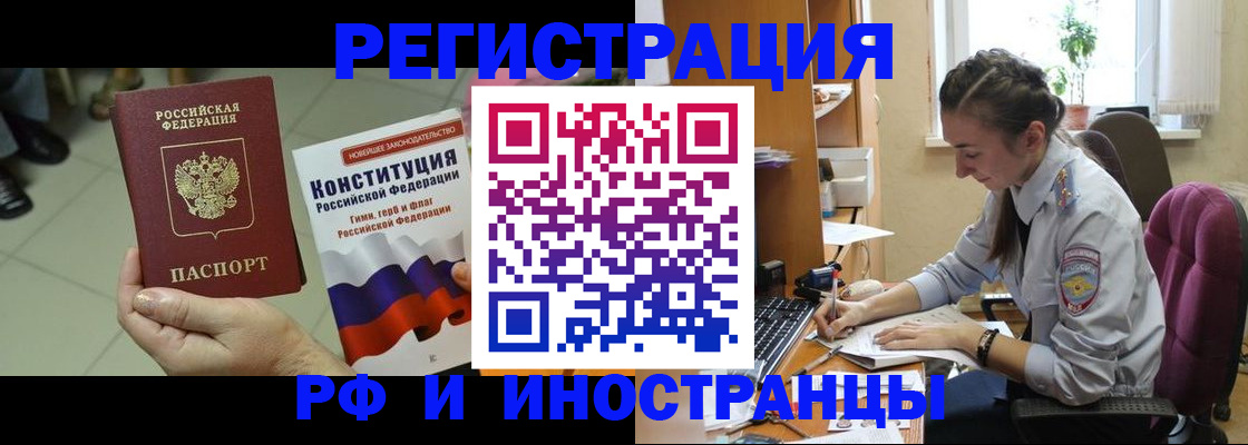 прописка паспорт в Воткинске