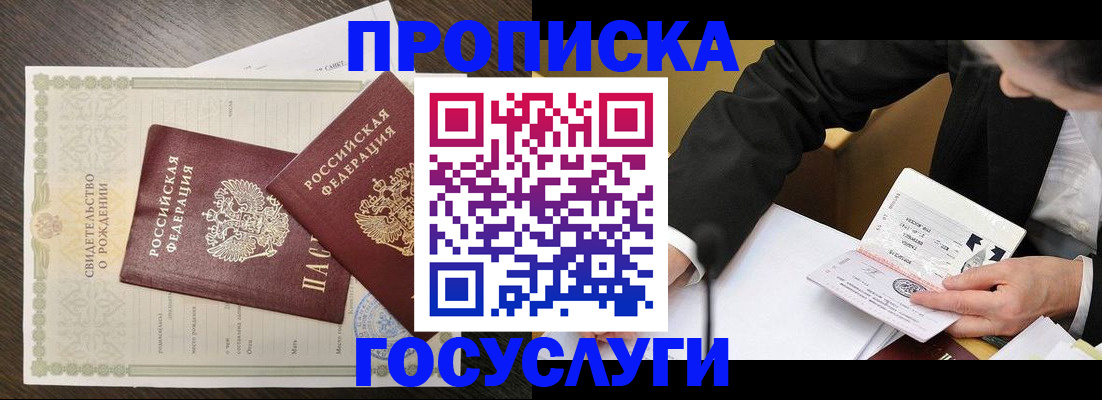 временная регистрация недорого в Воткинске