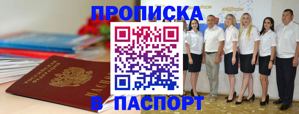 временная регистрация для всех в Воткинске
