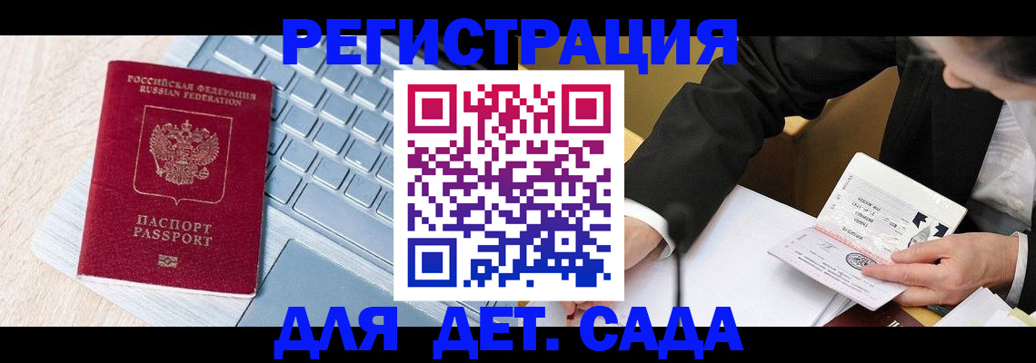 временная регистрация купить в Воткинске