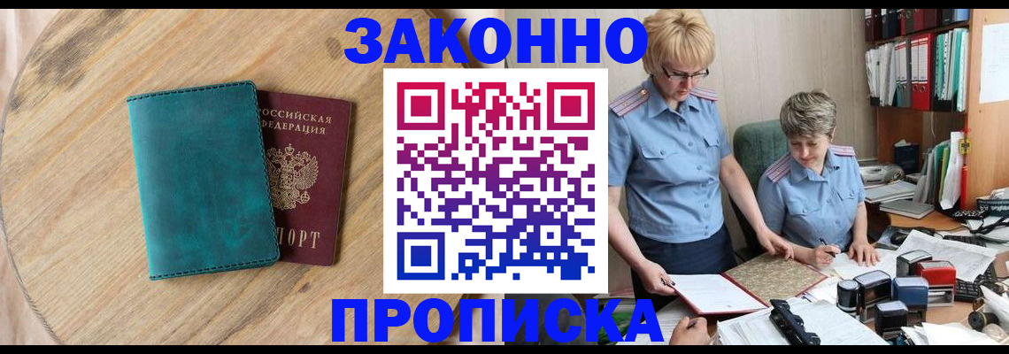 прописка для кредита в Воткинске