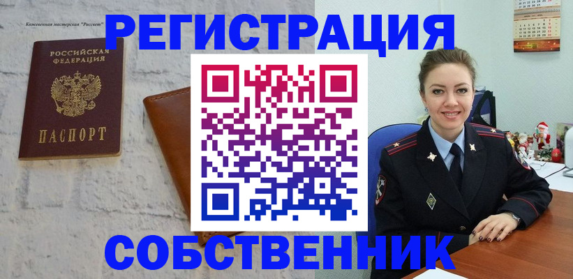 временная регистрация надежно в Воткинске