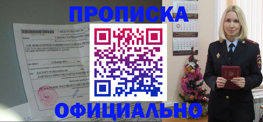 временная регистрация в квартире в Воткинске