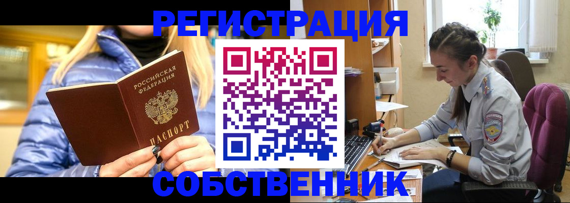 временная регистрация недорого в Воткинске